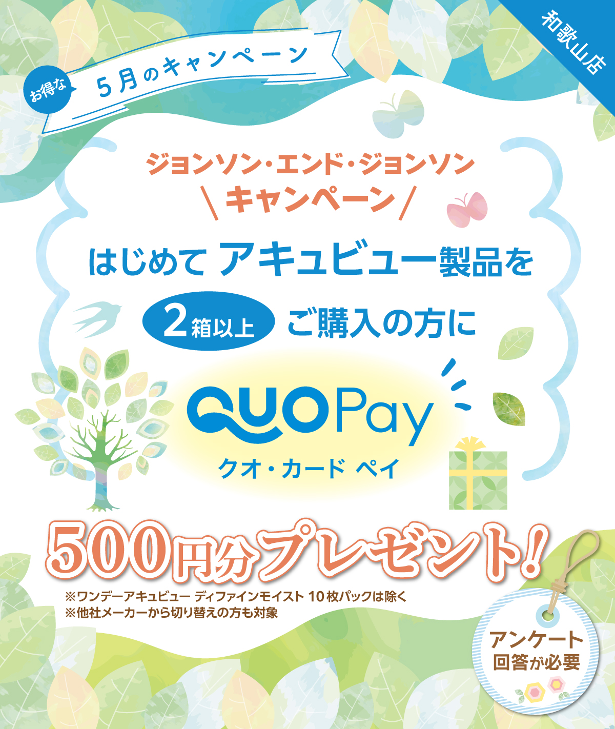 プラザコンタクト5月キャンペーン！